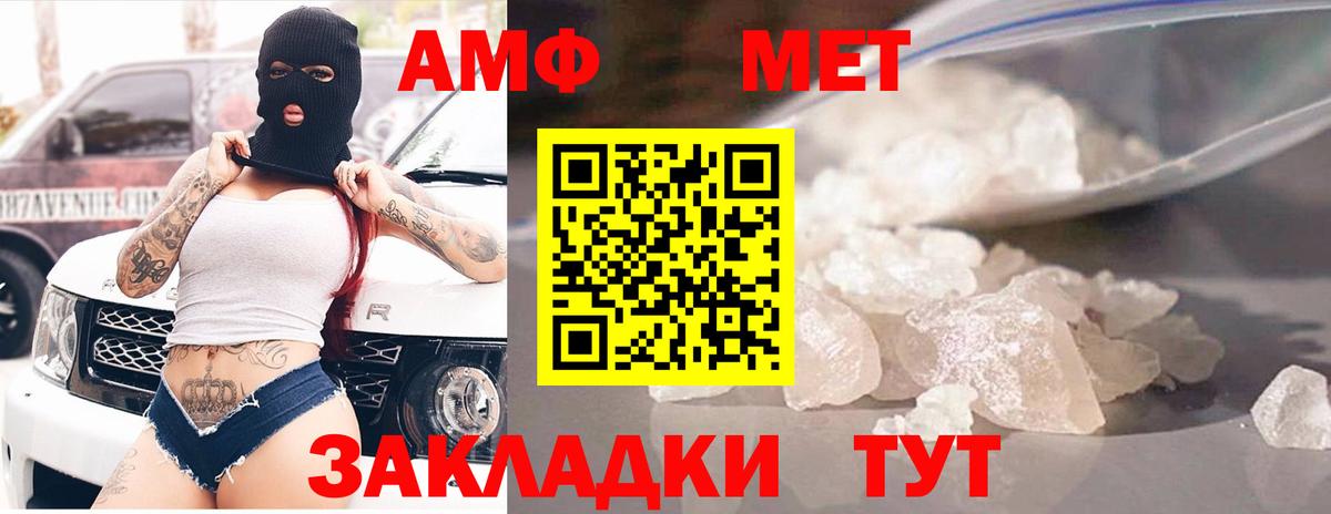 Amphetamine 98%  АМФЕТАМИН  Серпухов  Вход с VPN  АМФ 