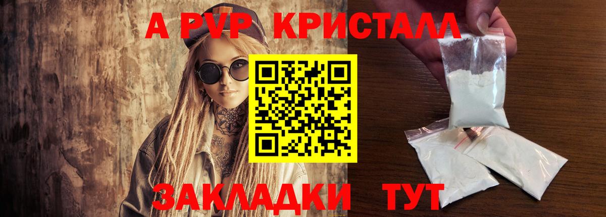 Alfa_PVP VHQ Серпухов