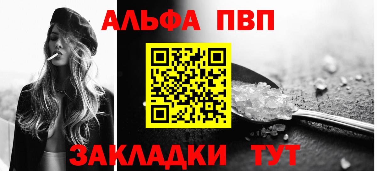 Серпухов  A-PVP Crystall  Alfa_PVP СК  Вход с VPN  Alpha PVP кристаллы 
