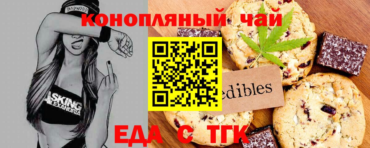 Cannafood конопля  Вход с VPN  Серпухов 