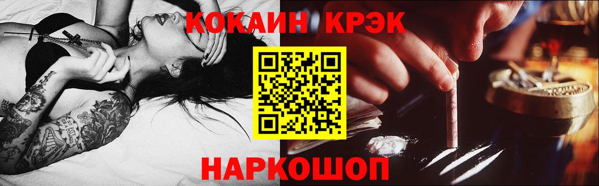 Серпухов  КОКАИН 99%  Cocaine 98%  КОКАИН  Вход с VPN 