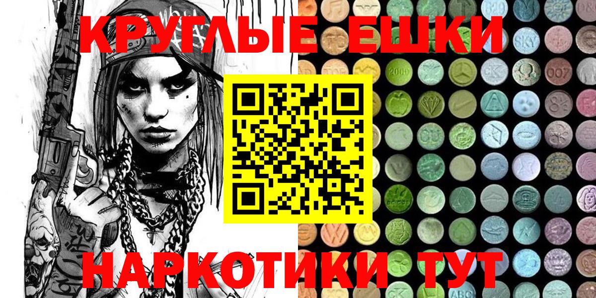 ЭКСТАЗИ 280 MDMA  Ecstasy 280мг  Вход с VPN  Серпухов 