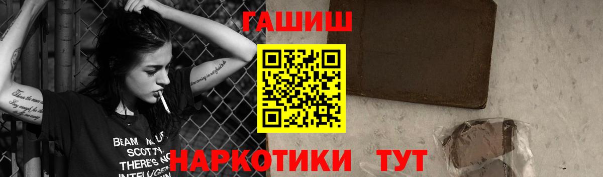 Серпухов  ГАШИШ hashish  ГАШ гарик  Вход с VPN 
