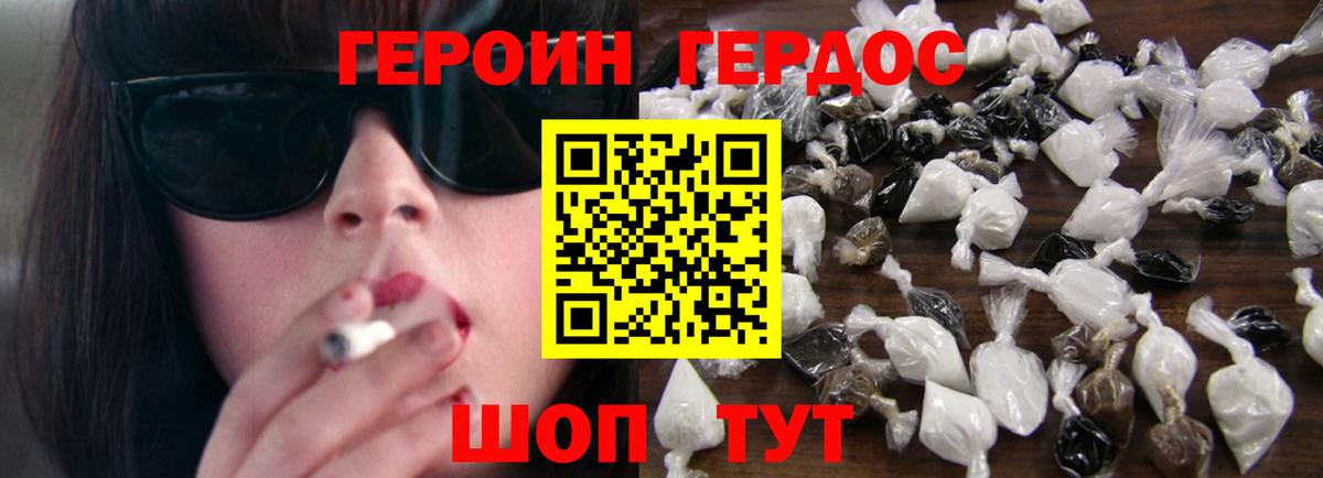 Героин белый Серпухов