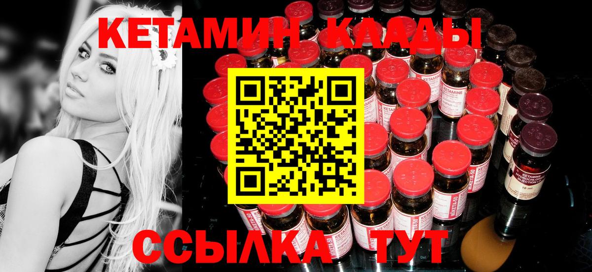 Серпухов  Кетамин VHQ  Вход с VPN  КЕТАМИН VHQ 