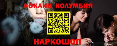 кокаин колумбия Партизанск