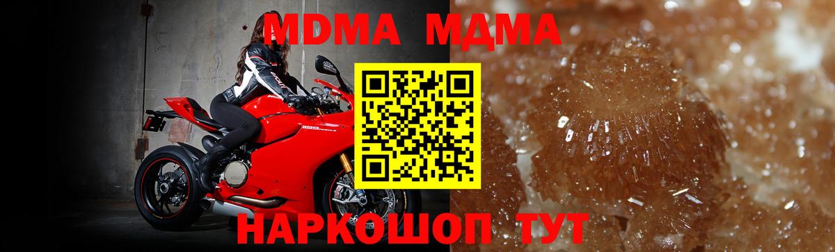 Серпухов  MDMA Molly  MDMA VHQ  MDMA  Вход с VPN 