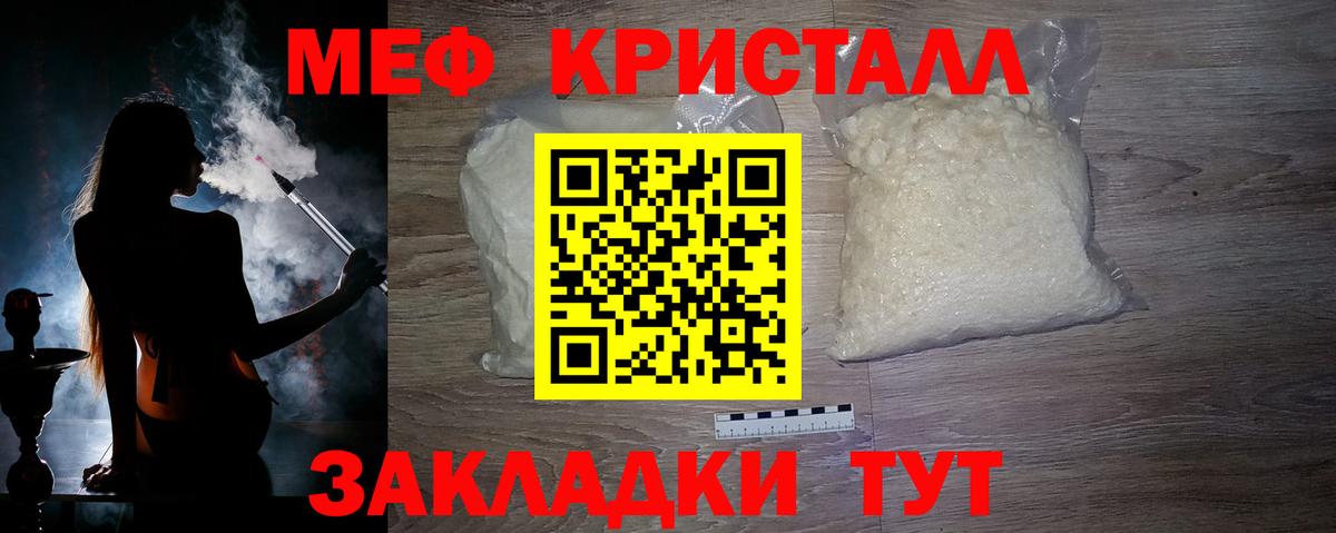 Серпухов  МЯУ-МЯУ mephedrone  МЯУ-МЯУ мяу мяу  Мефедрон  Вход с VPN  Меф 