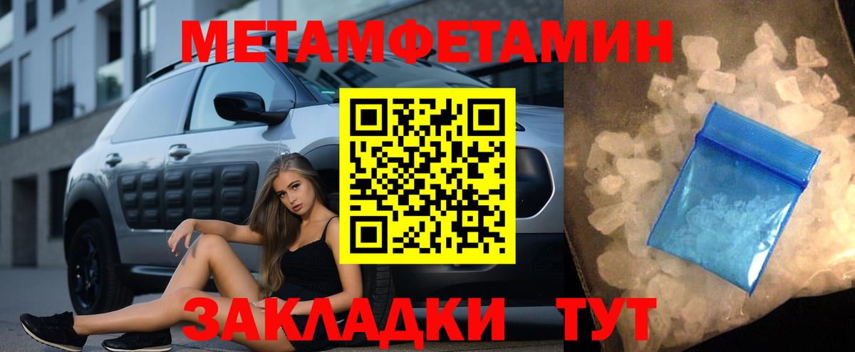 Первитин Декстрометамфетамин 99.9%  Вход с VPN  Серпухов 