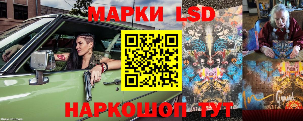 Марки 25I-NBOMe 1500мкг Серпухов