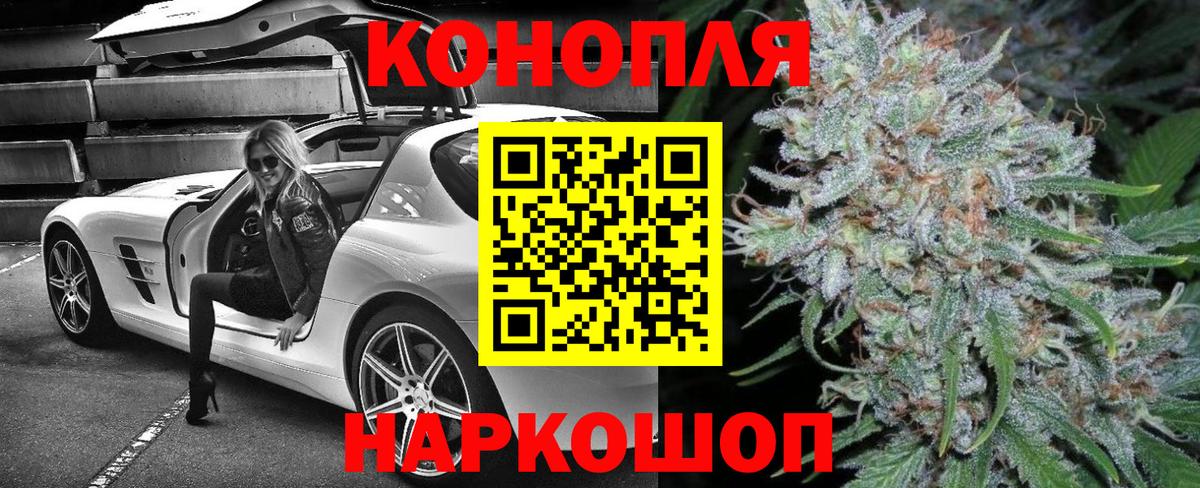 Конопля THC 21%  Вход с VPN  Бошки Шишки план  Серпухов 